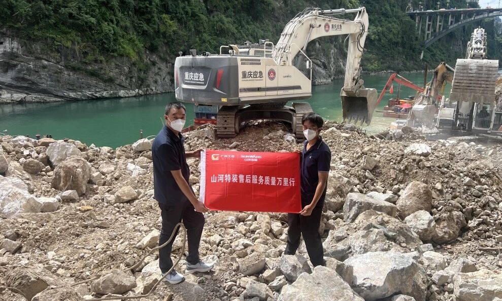 服务万里行 | 驰援抢险一线,beat365官网特装驻场护航重庆彭水应急救援