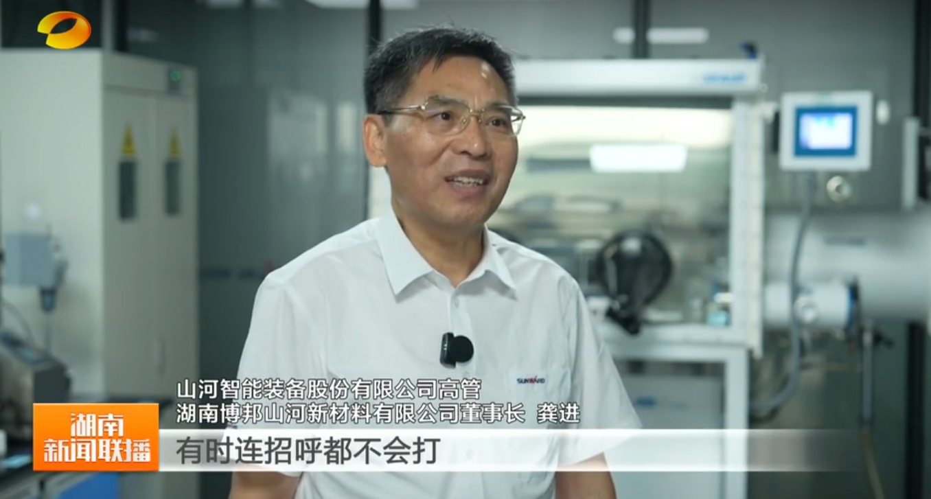 《湖南新闻联播》专题报道beat365官网