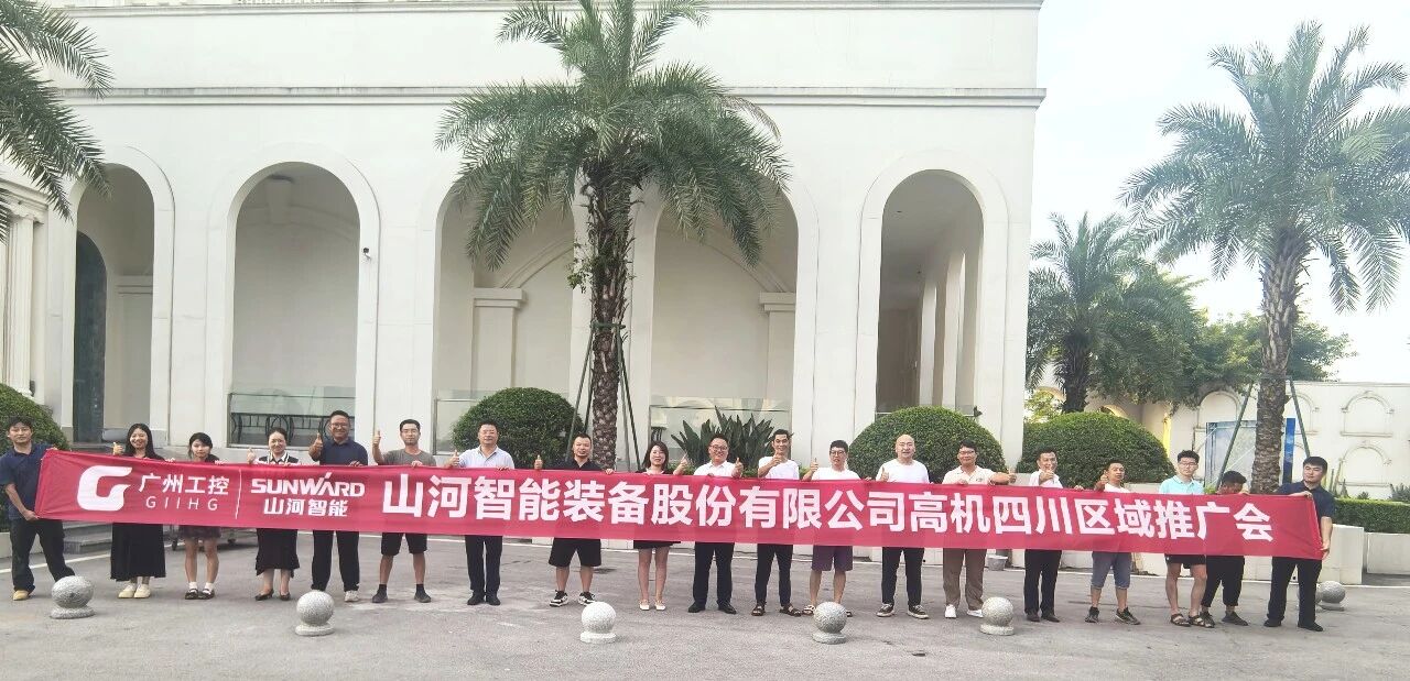 深耕巴蜀,共赢未来|beat365官网高空机械四川区域推广会圆满举行