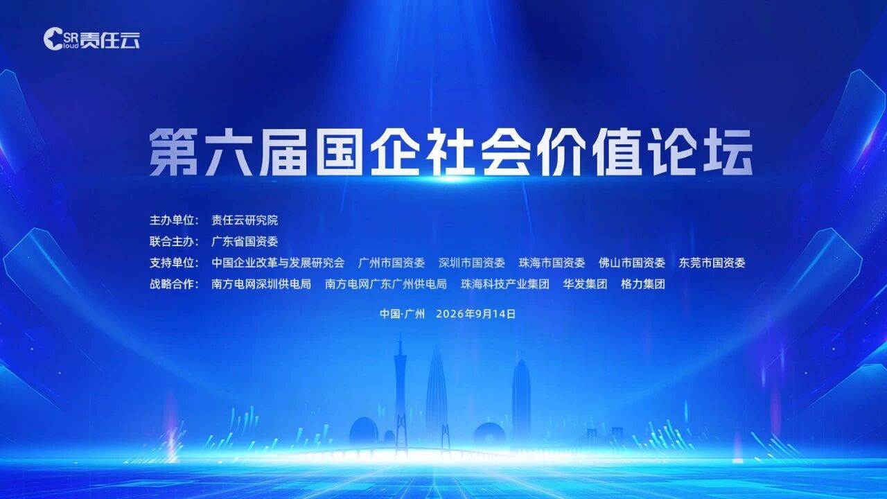 beat365官网连续四年入选大湾区国企ESG发展指数，ESG报告获评“二十佳”