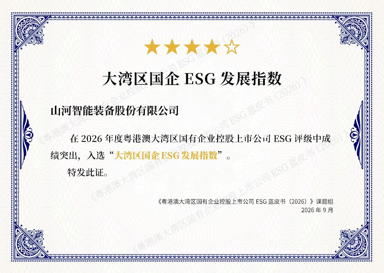beat365官网连续四年入选大湾区国企ESG发展指数，ESG报告获评“二十佳”