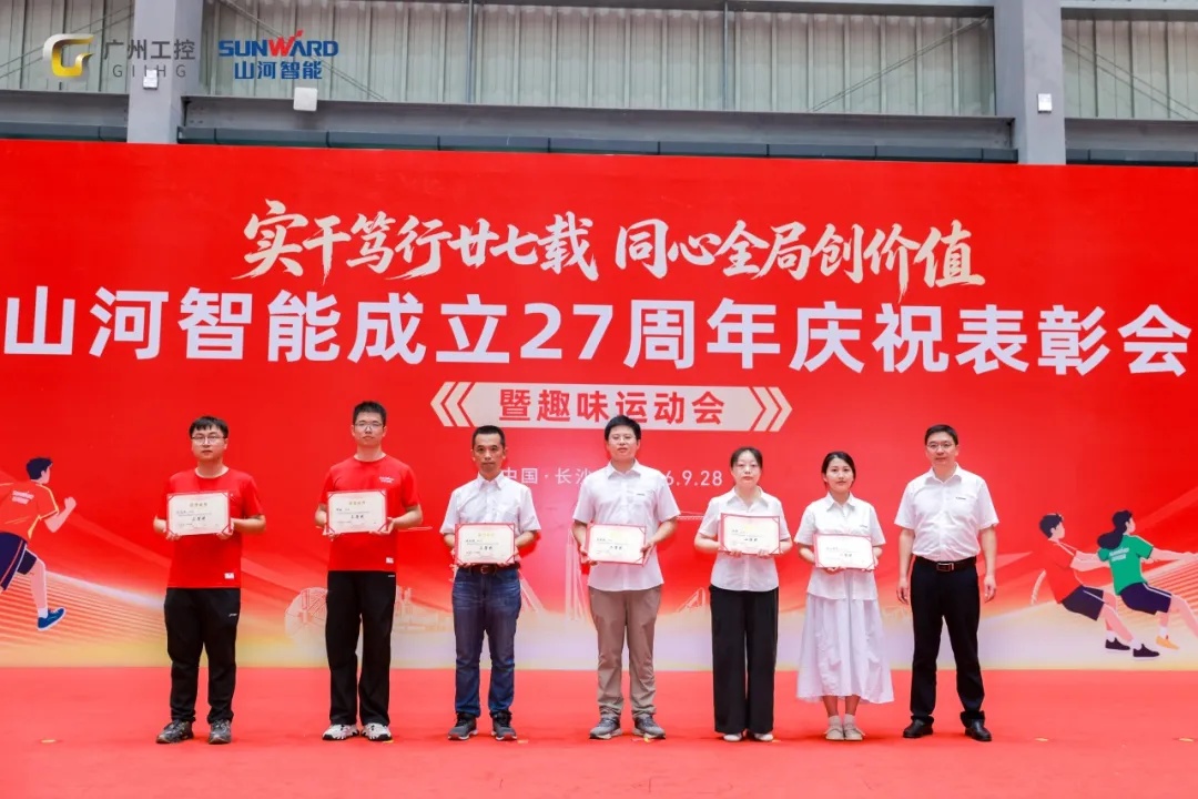 笃行廿七载 聚力谱新篇——beat365官网成立27周年庆祝表彰会暨趣味运动会隆重举行