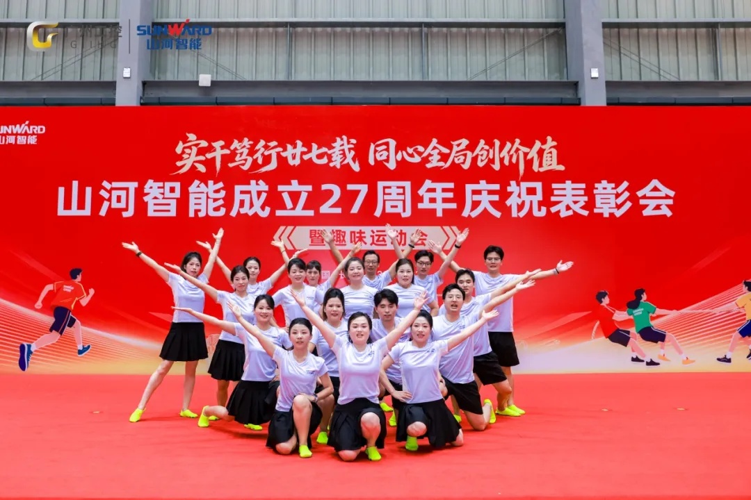 笃行廿七载 聚力谱新篇——beat365官网成立27周年庆祝表彰会暨趣味运动会隆重举行
