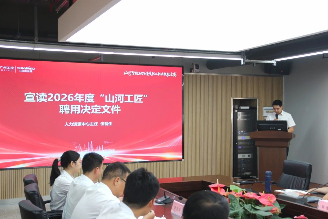 beat365官网举行2026年度职工职业技能竞赛启动会暨“beat365官网工匠”聘书颁发仪式