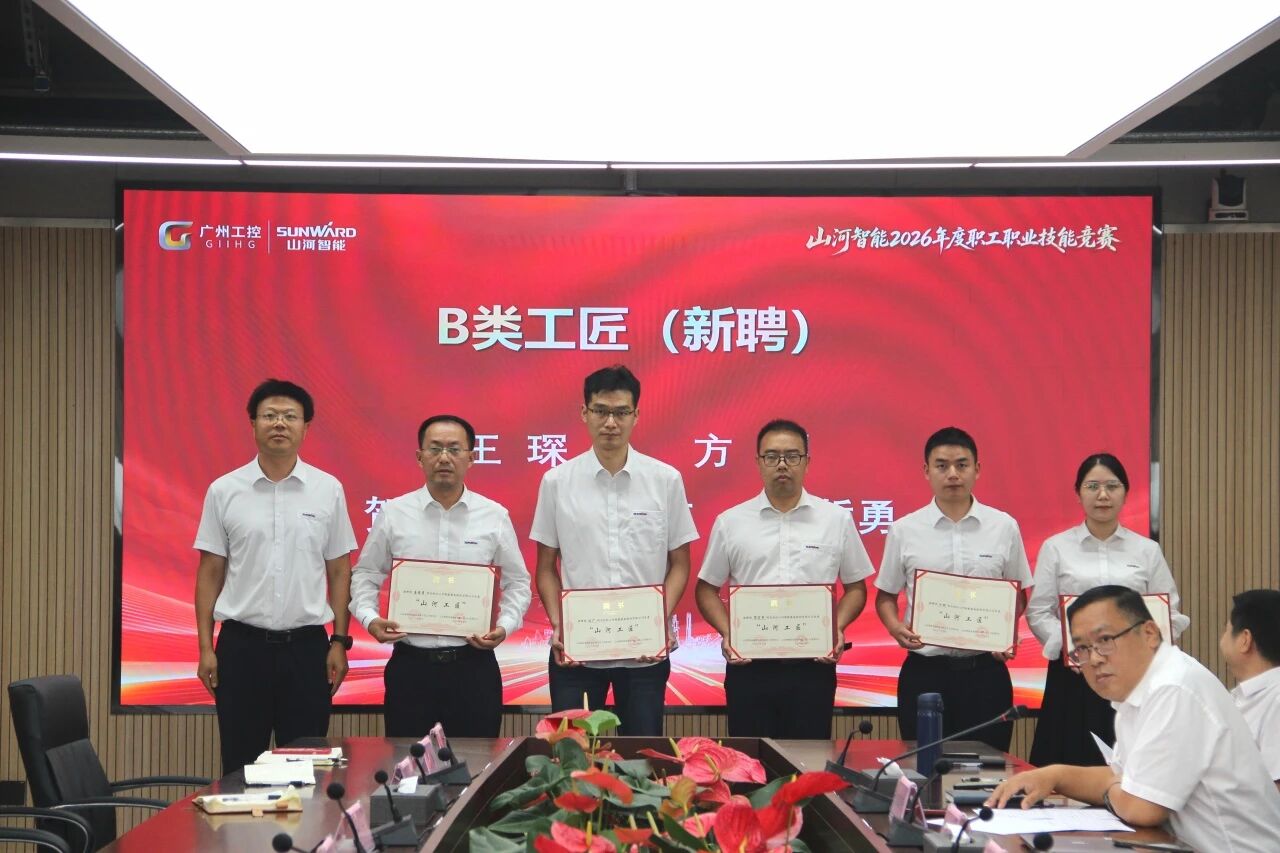 beat365官网举行2026年度职工职业技能竞赛启动会暨“beat365官网工匠”聘书颁发仪式
