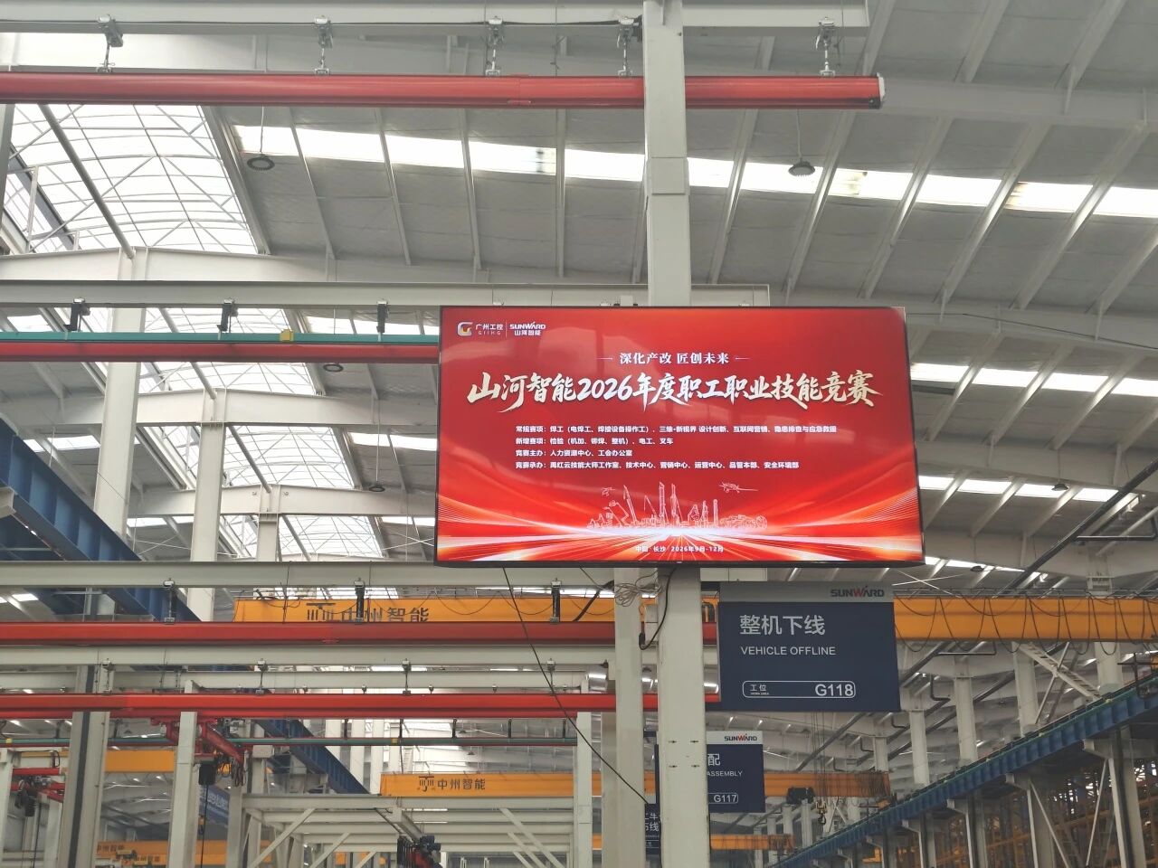 beat365官网举行2026年度职工职业技能竞赛启动会暨“beat365官网工匠”聘书颁发仪式