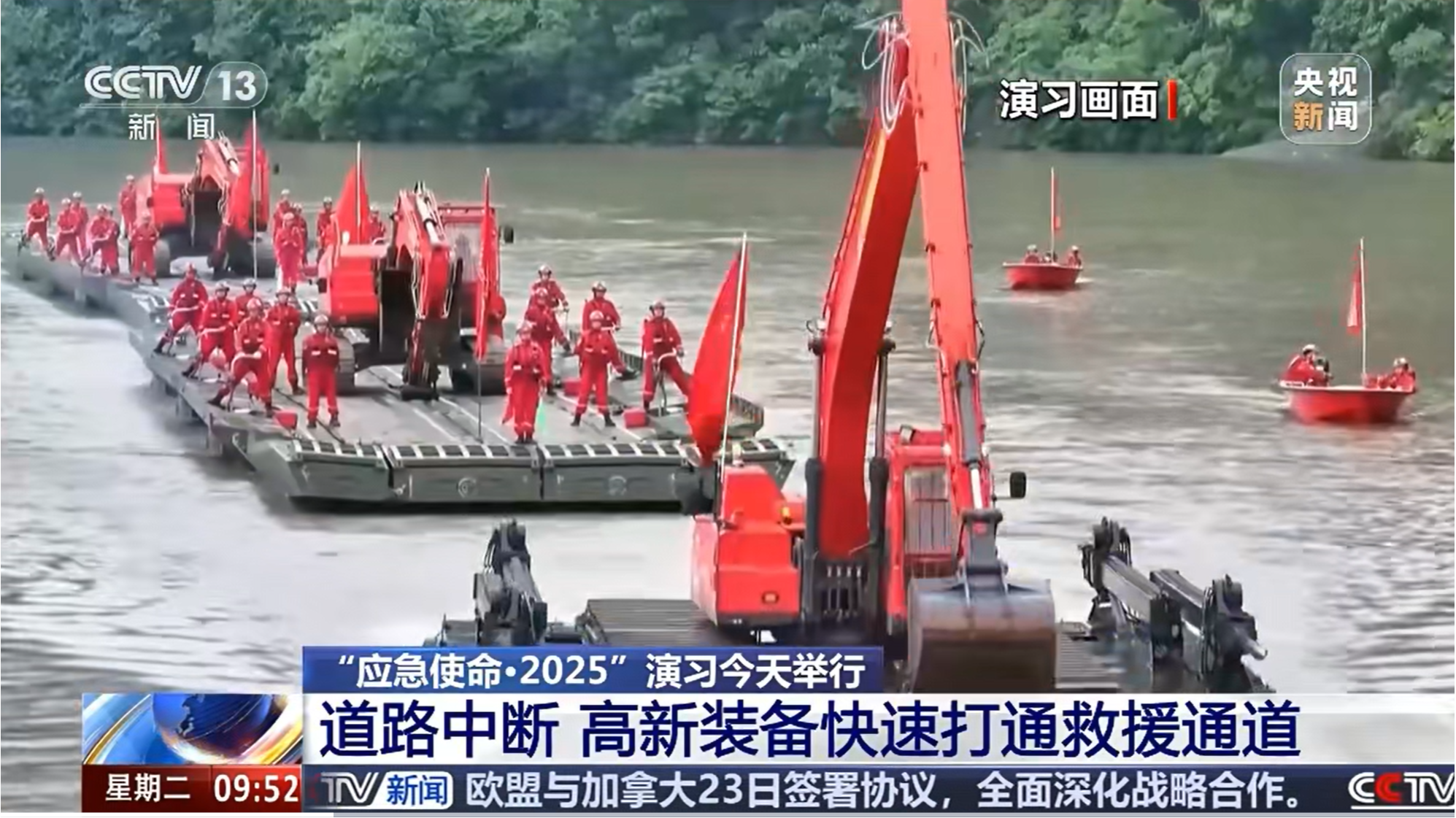 beat365官网两款应急救援装备入选2026年安全应急装备应用推广典型案例